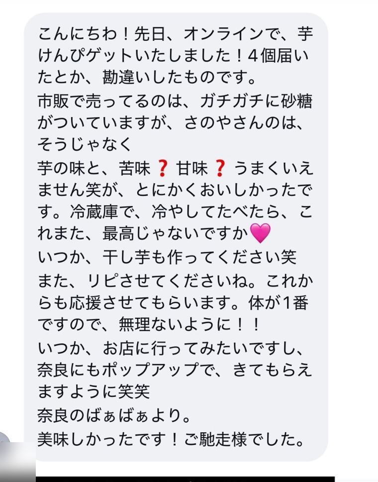お客様からのメッセージ