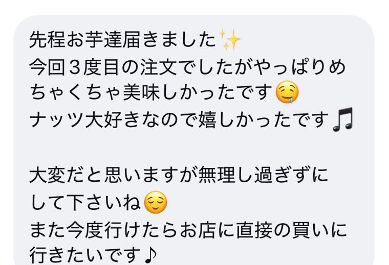 お客様からのメッセージ